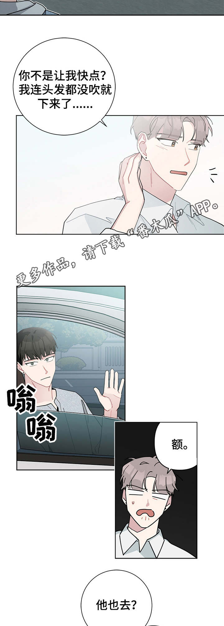 第47章：在楼下10