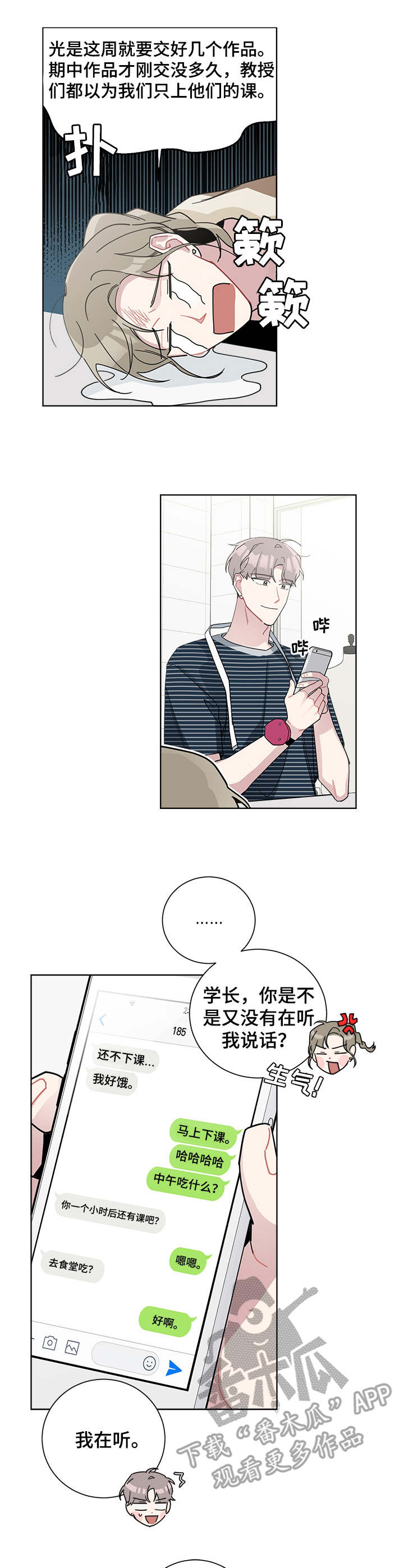 第57章：很在意7