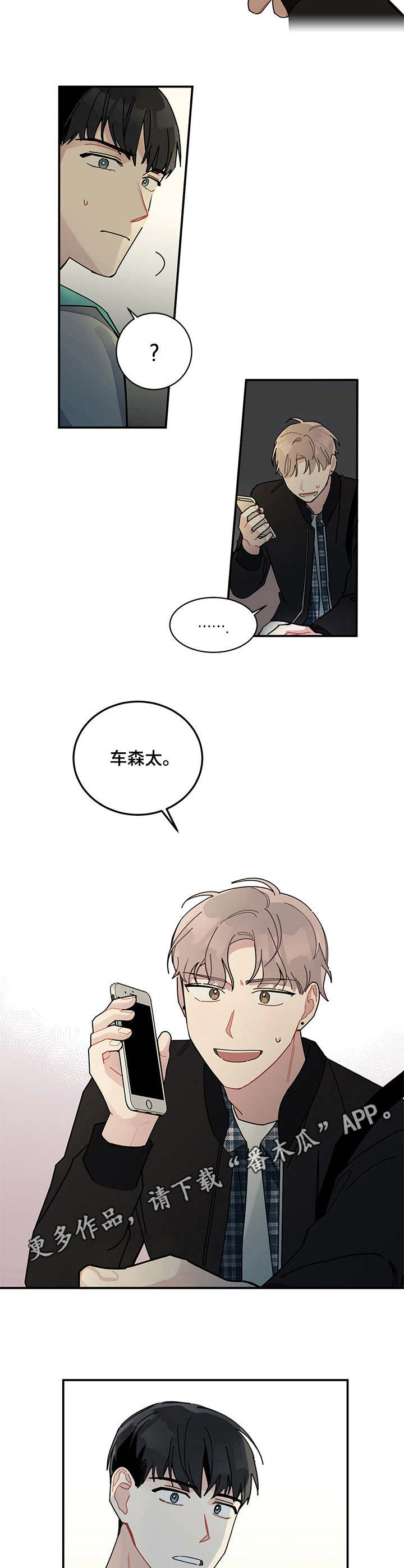 第5章：巧合7