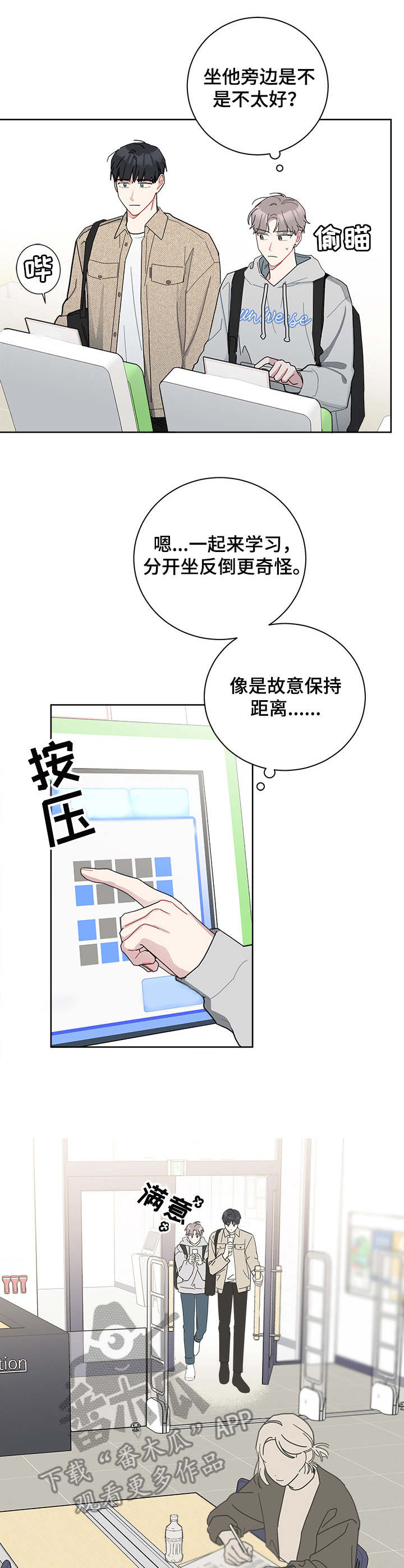 第30章：图书馆7