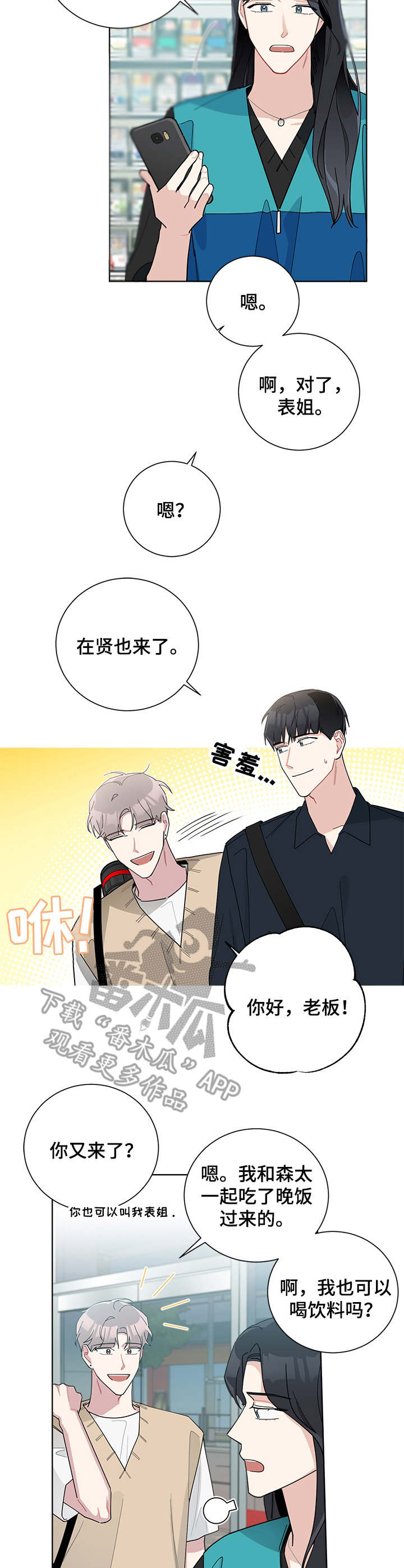 第58章：翻涌的浪花8