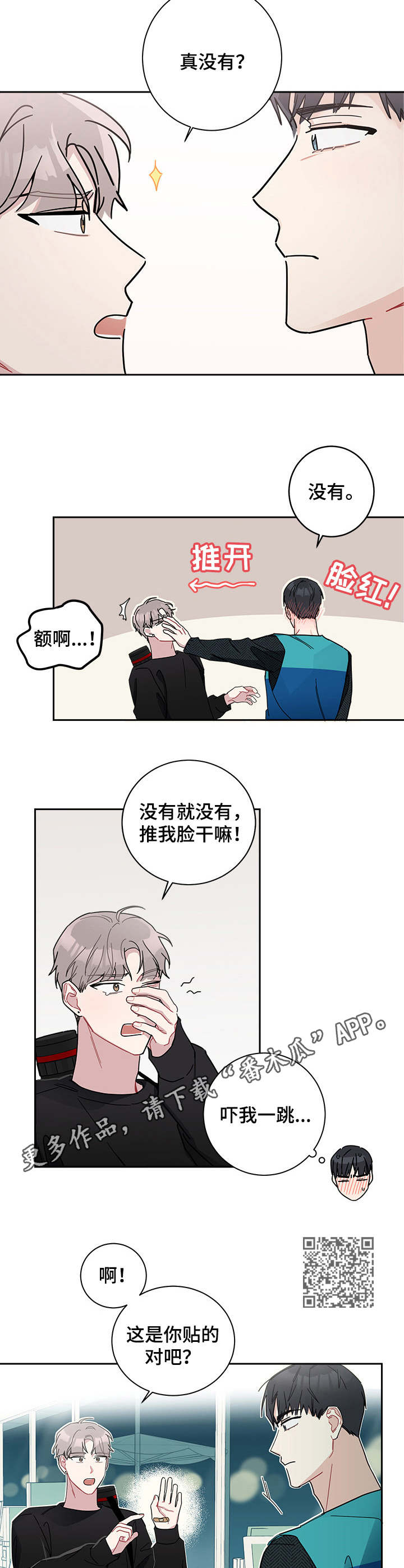 第13章：道歉4
