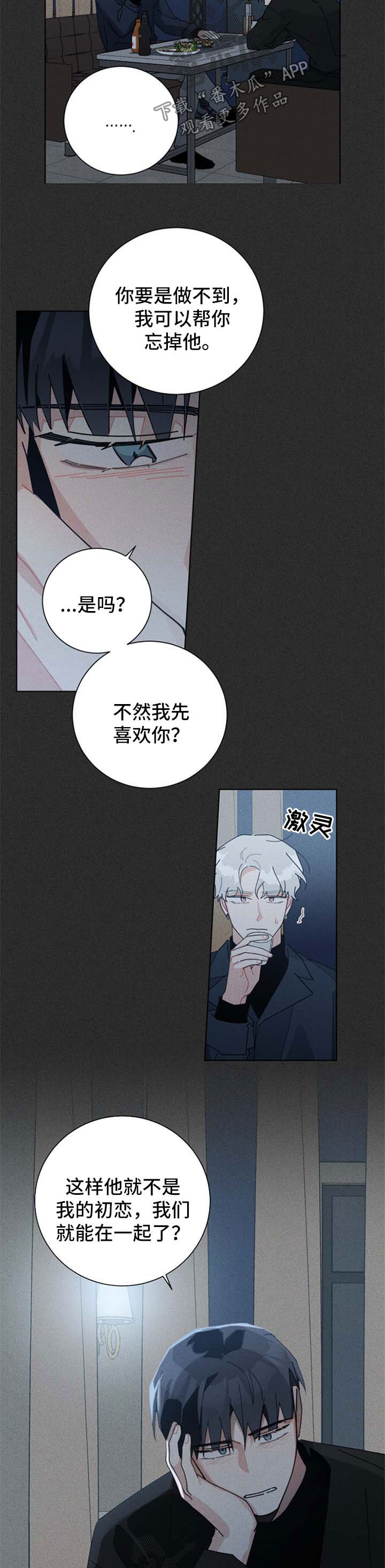 第113章：初恋9