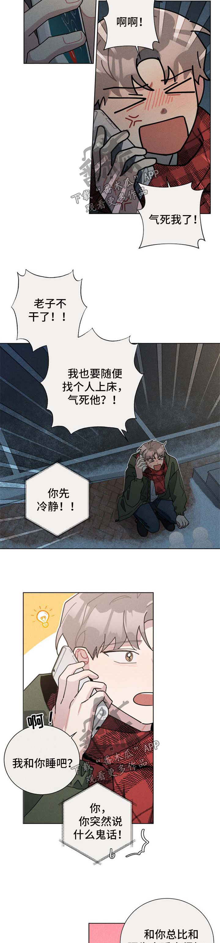 第111章：醉话8