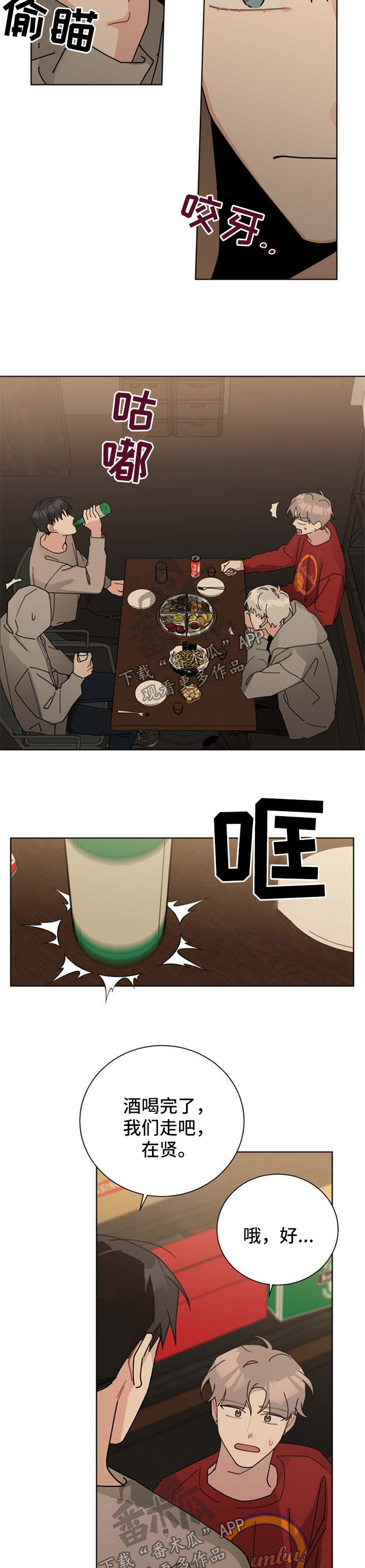 第106章：你赢了5