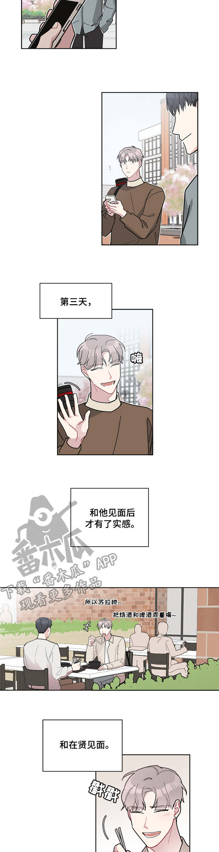 第16章：不会说8