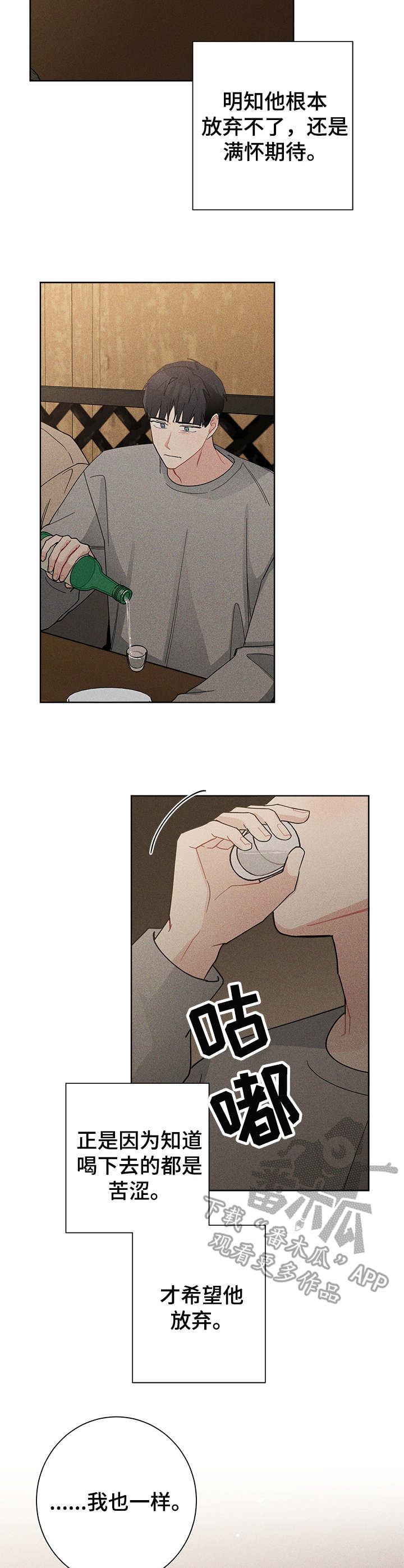 第43章：聚餐8