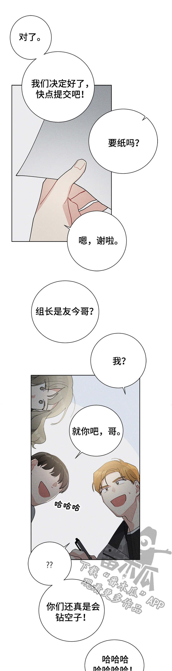 第42章：想要放弃2