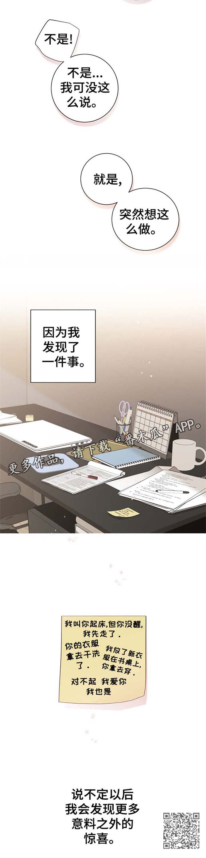 第68章：一起住吧7