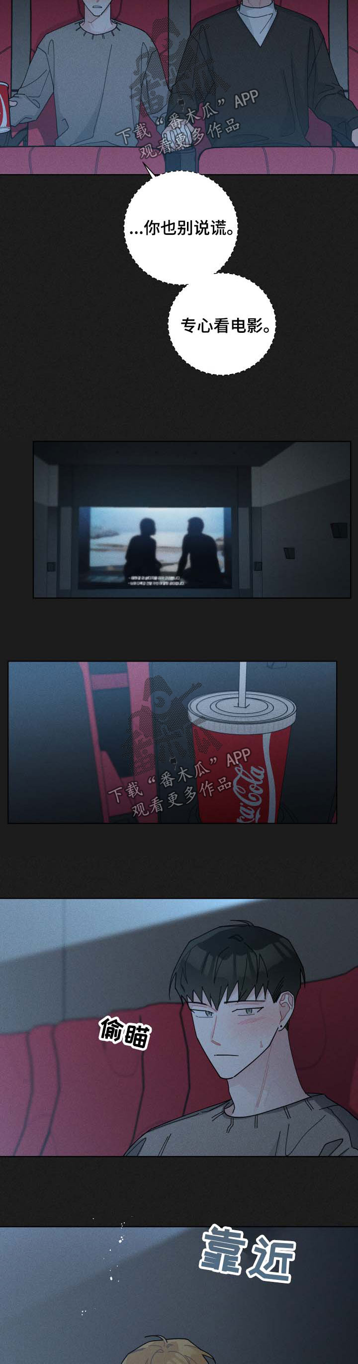 第125章：害羞11