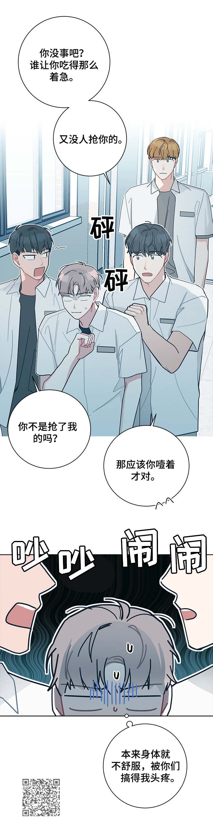 第26章：夏季11