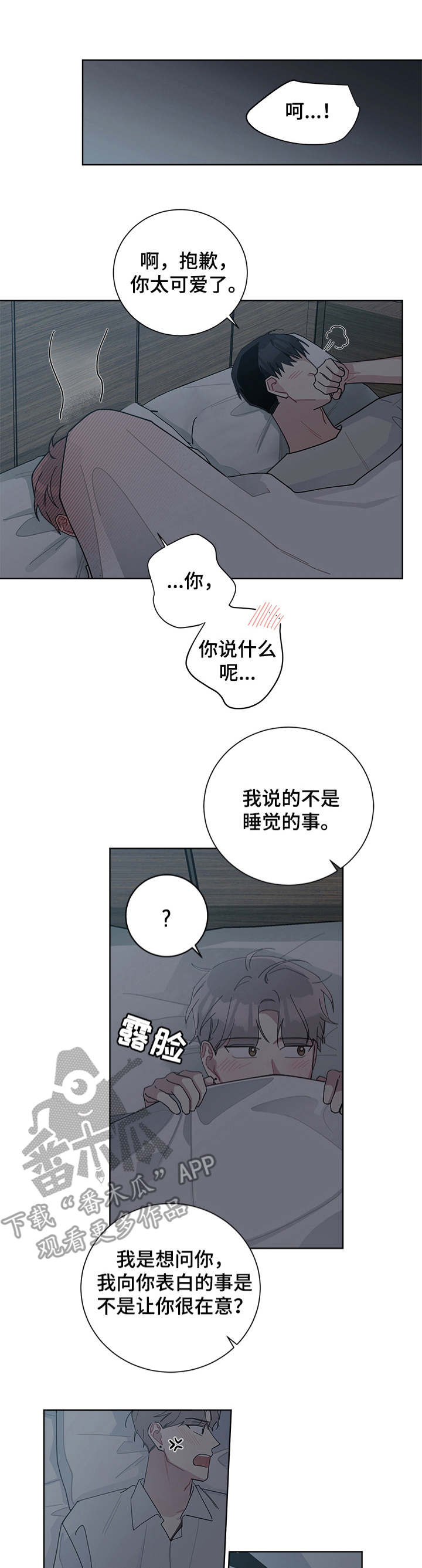 第57章：很在意0
