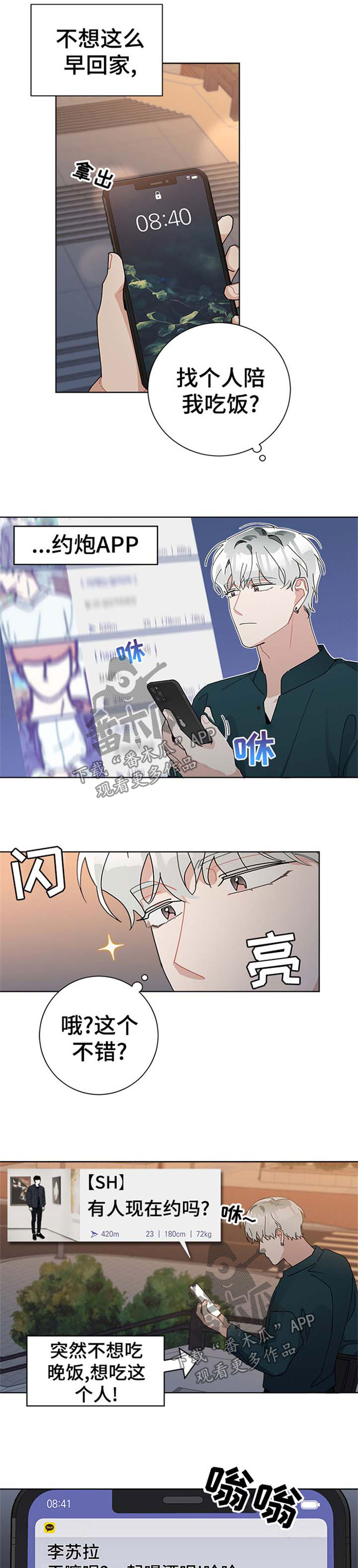 第83章：谢礼1