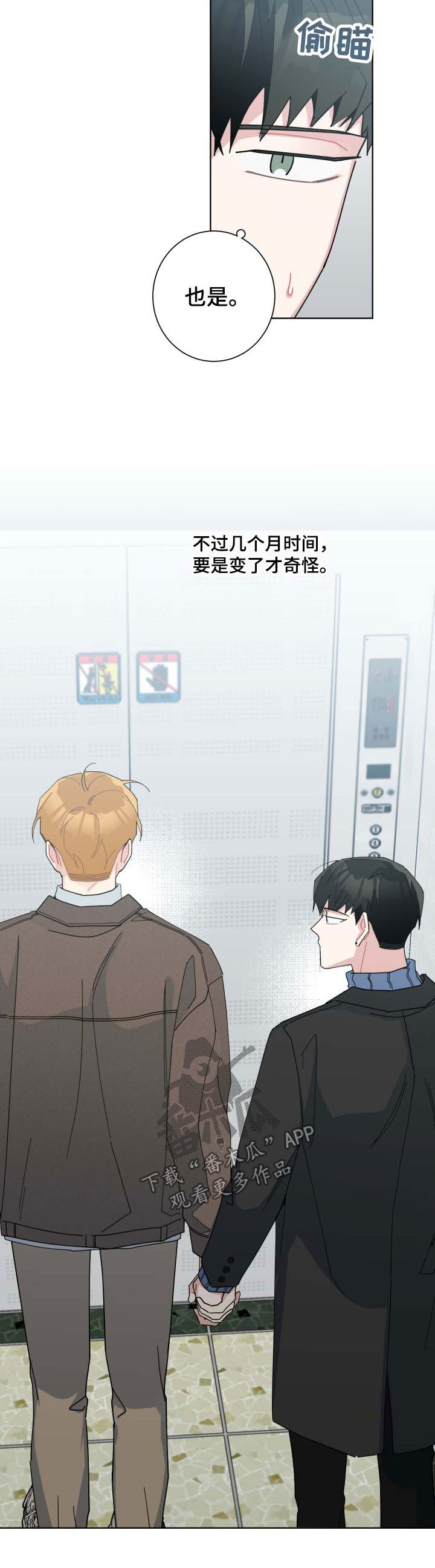 第115章：痛苦1