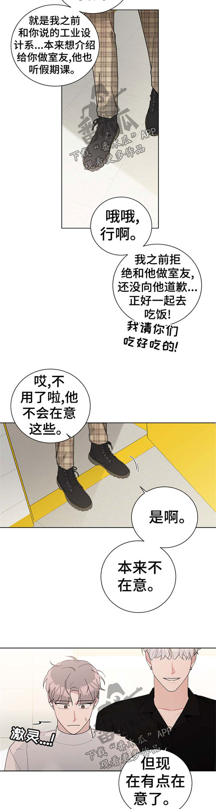 第77章：吻痕7
