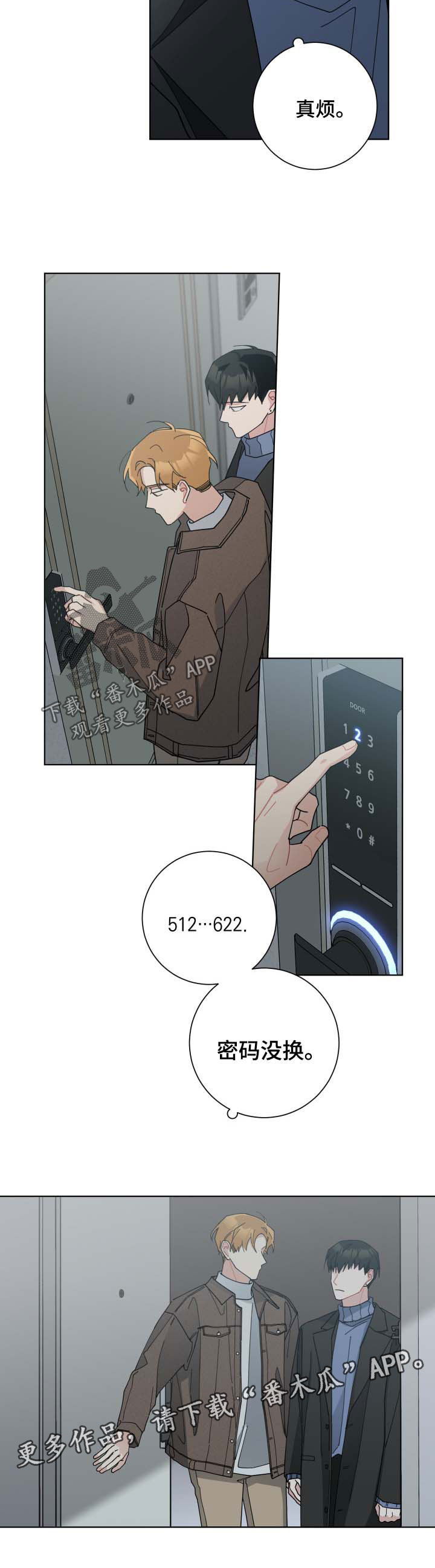 第115章：痛苦3