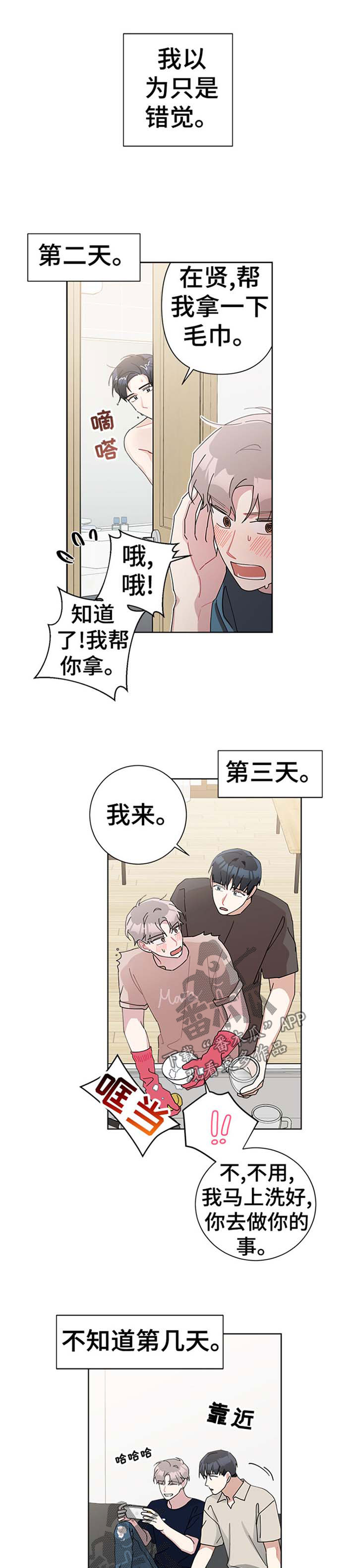 第79章：躲人6