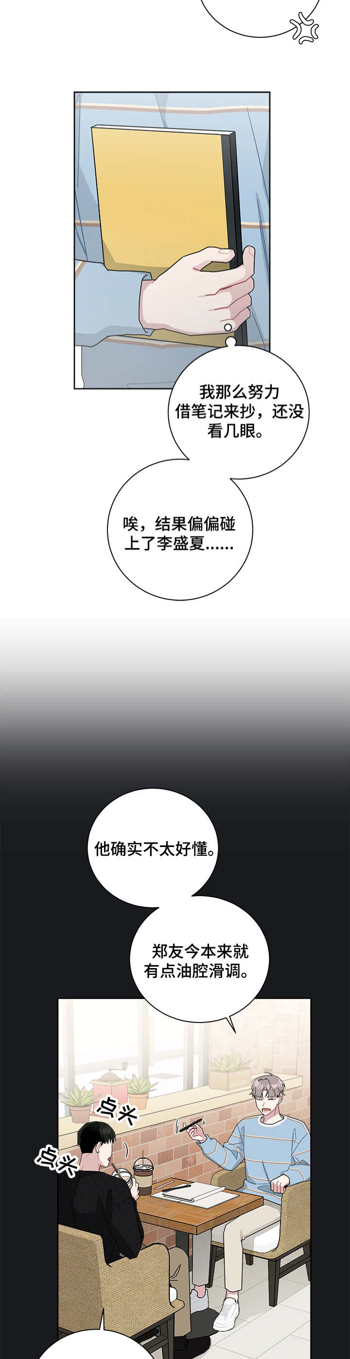 第33章：考砸了9