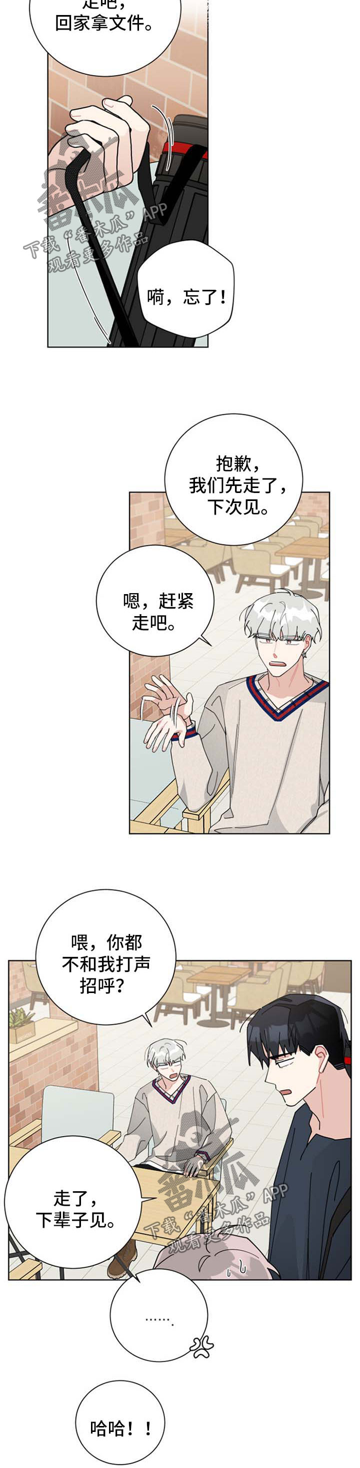 第113章：初恋7