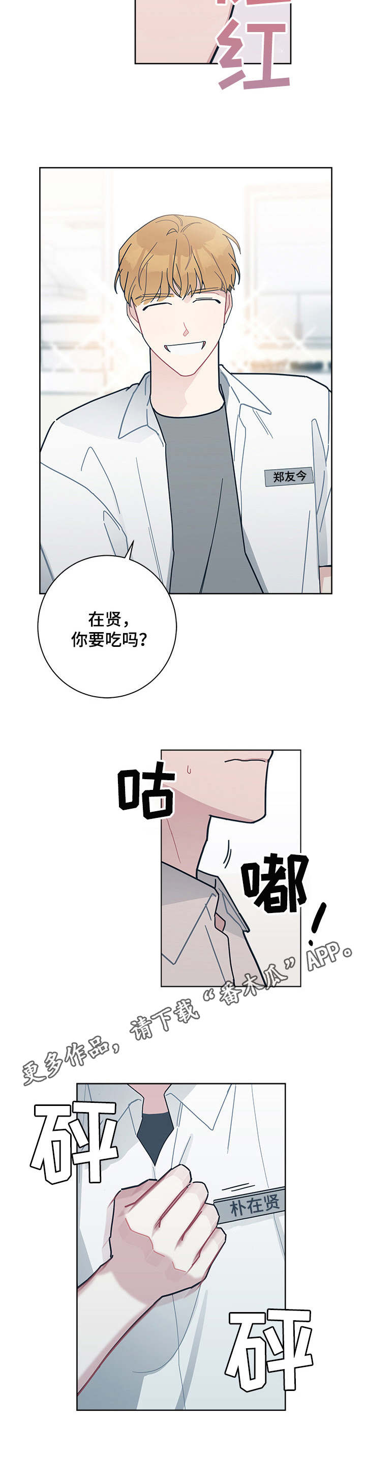第26章：夏季10