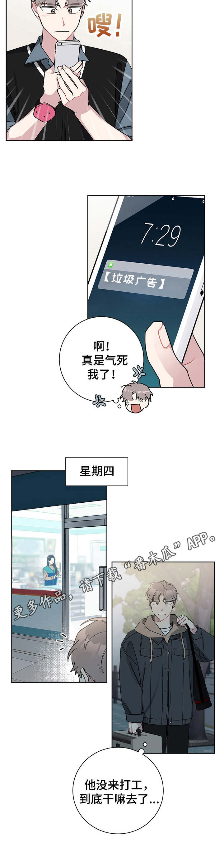 第36章：躲避9