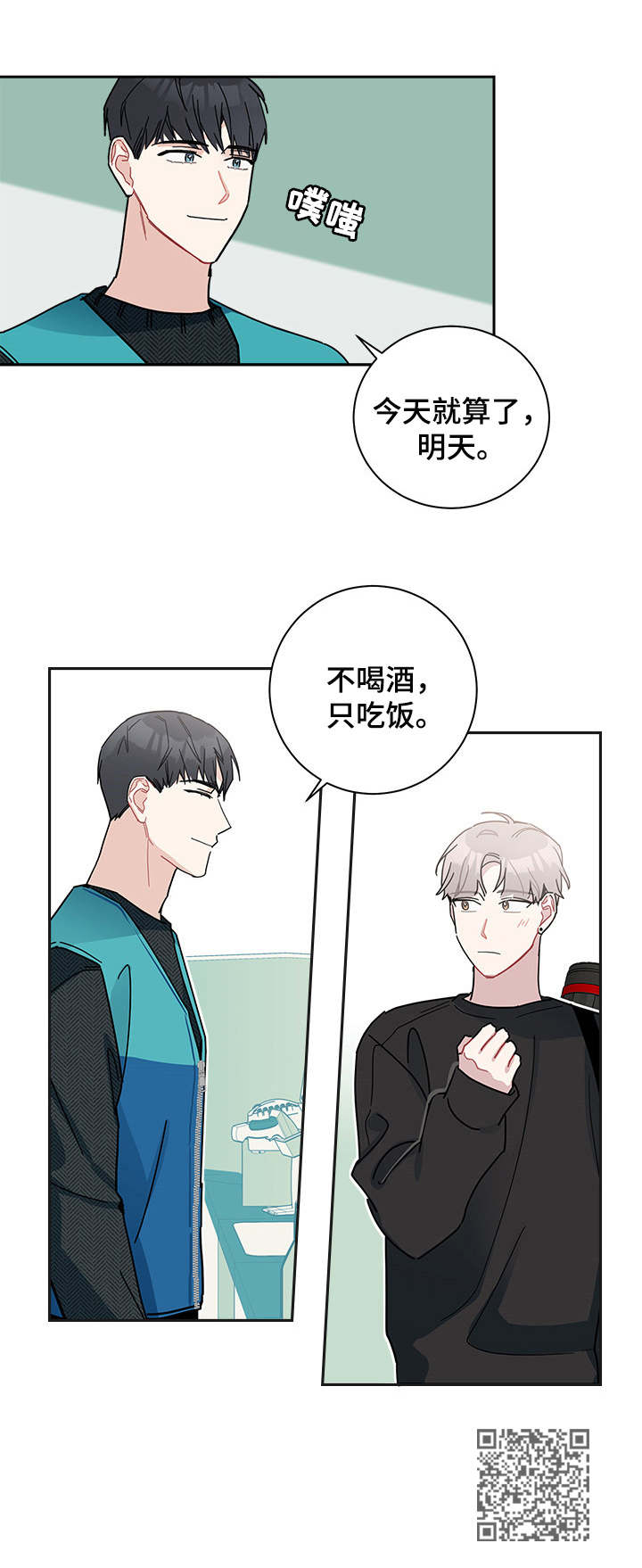 第13章：道歉9