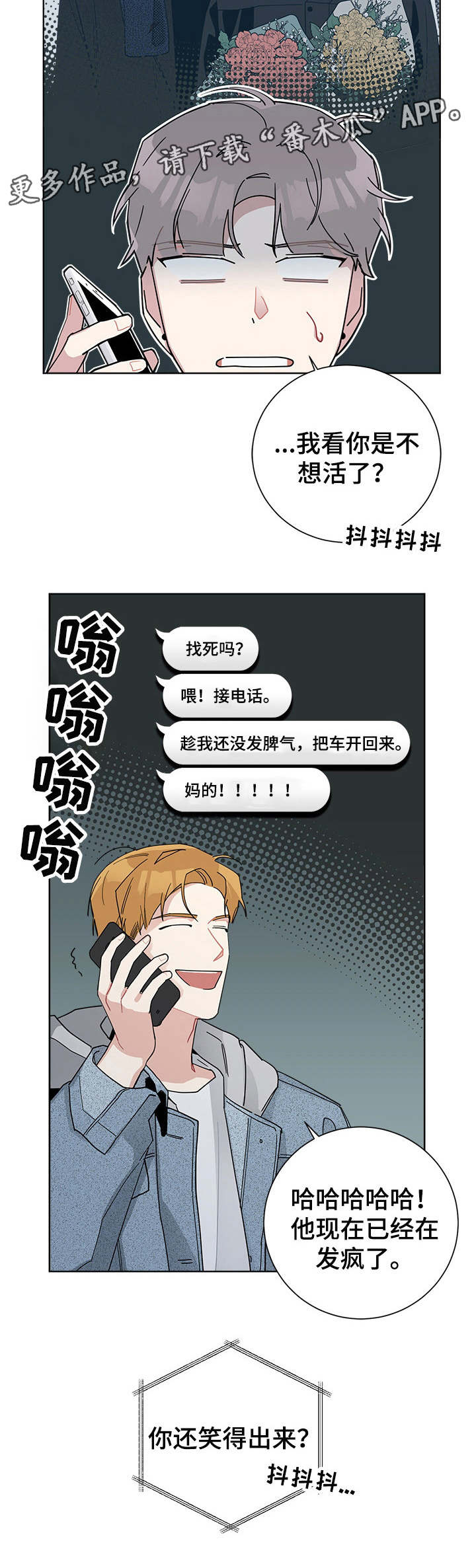 第47章：在楼下6