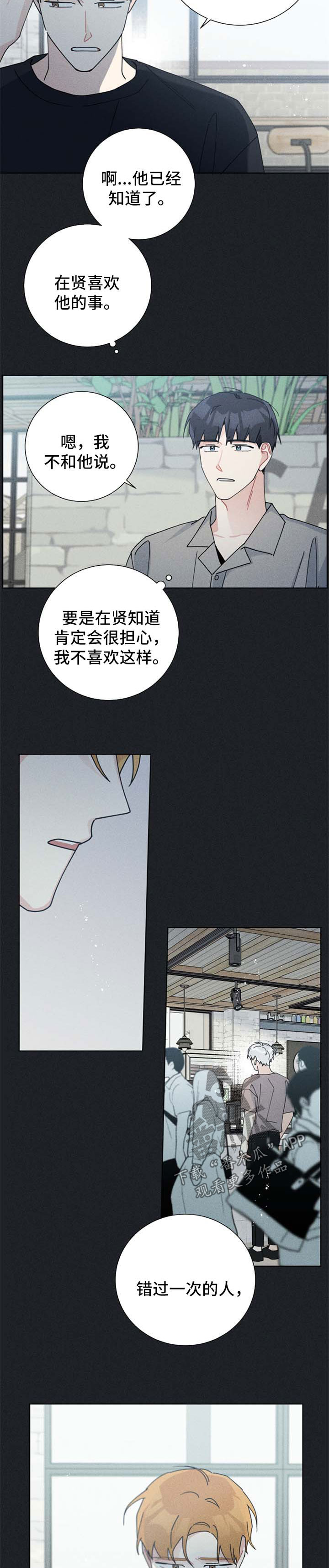第105章：想帮他9