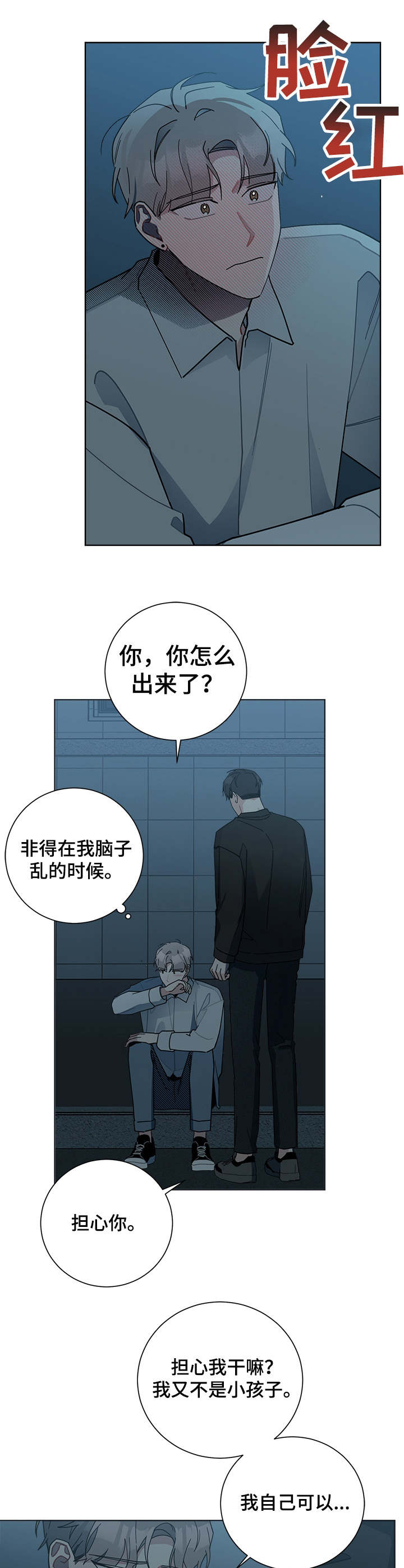 第53章：天空5