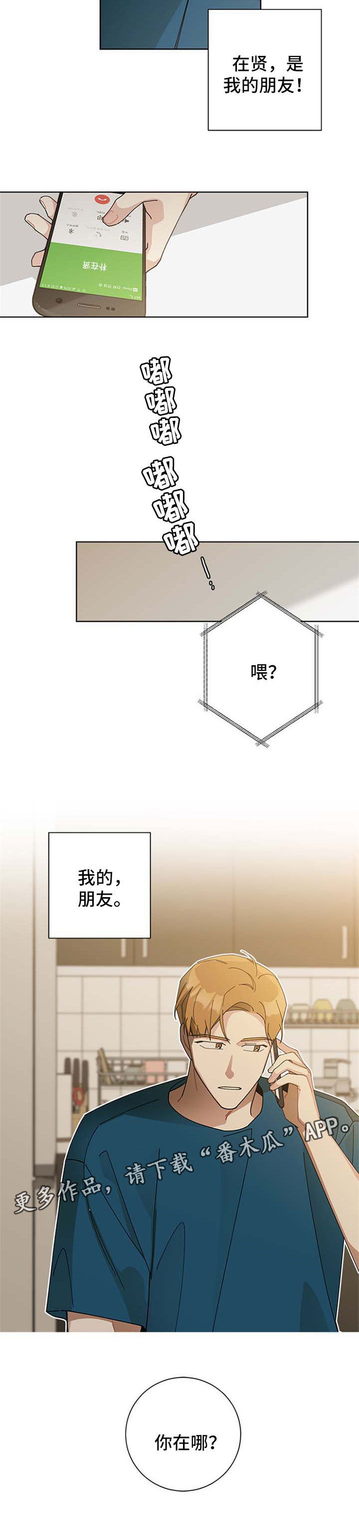 第63章：我的朋友5