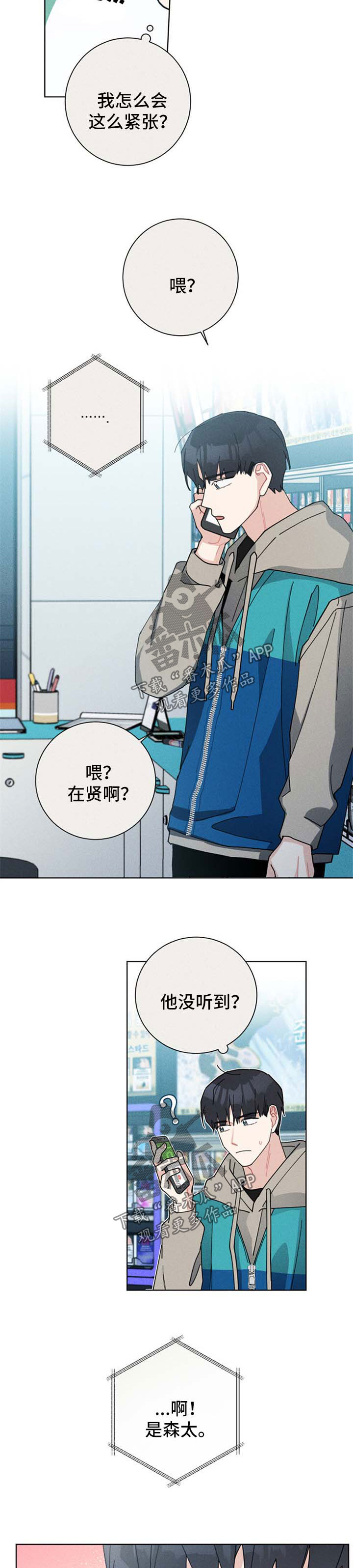 第110章：第一通电话6