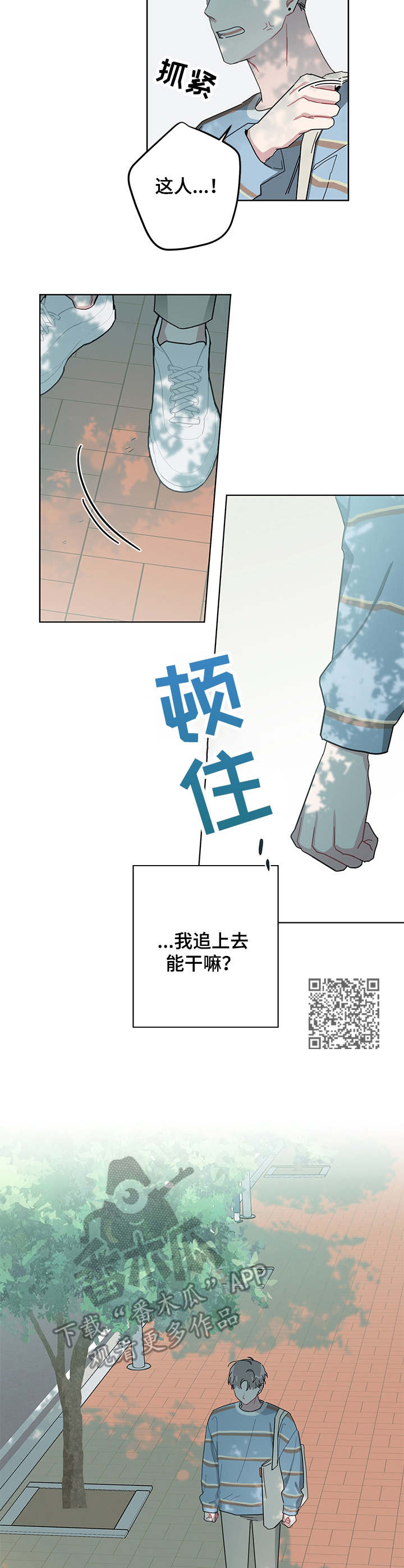 第36章：躲避5