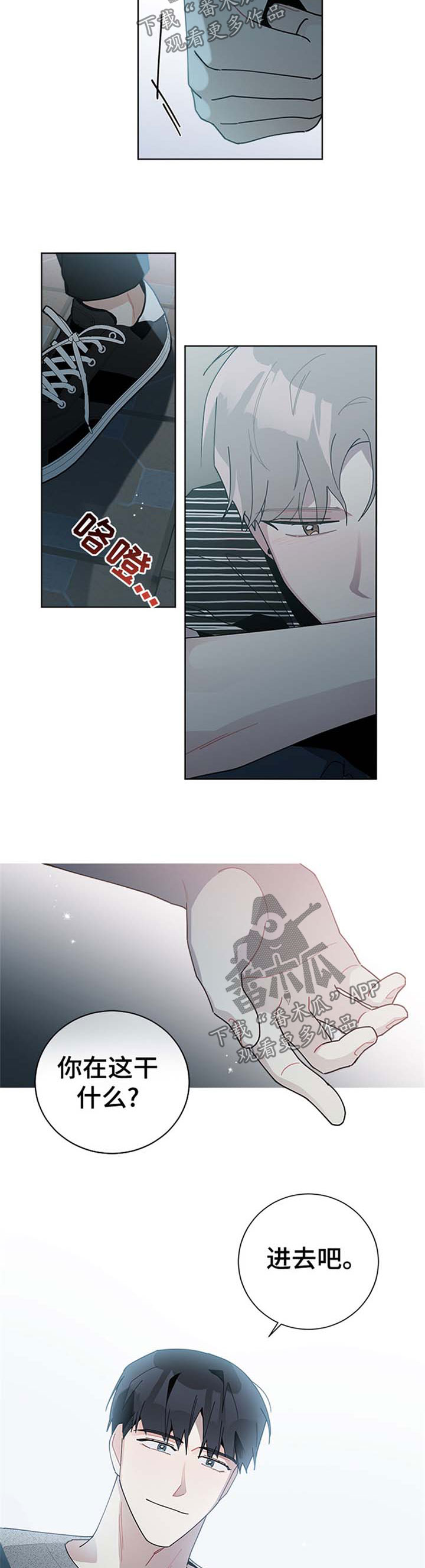 第86章：进去吧7