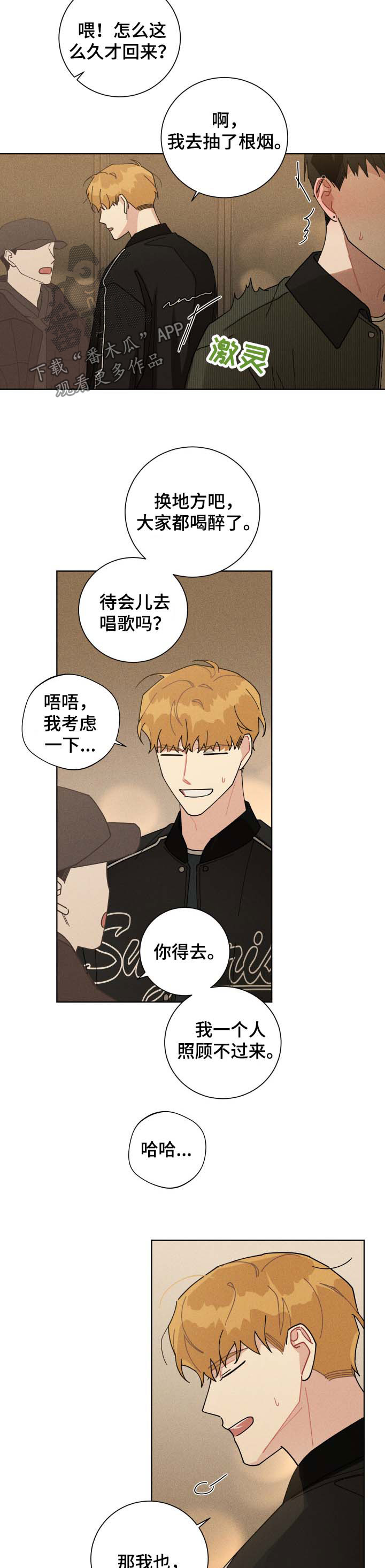 第119章：好人好事9