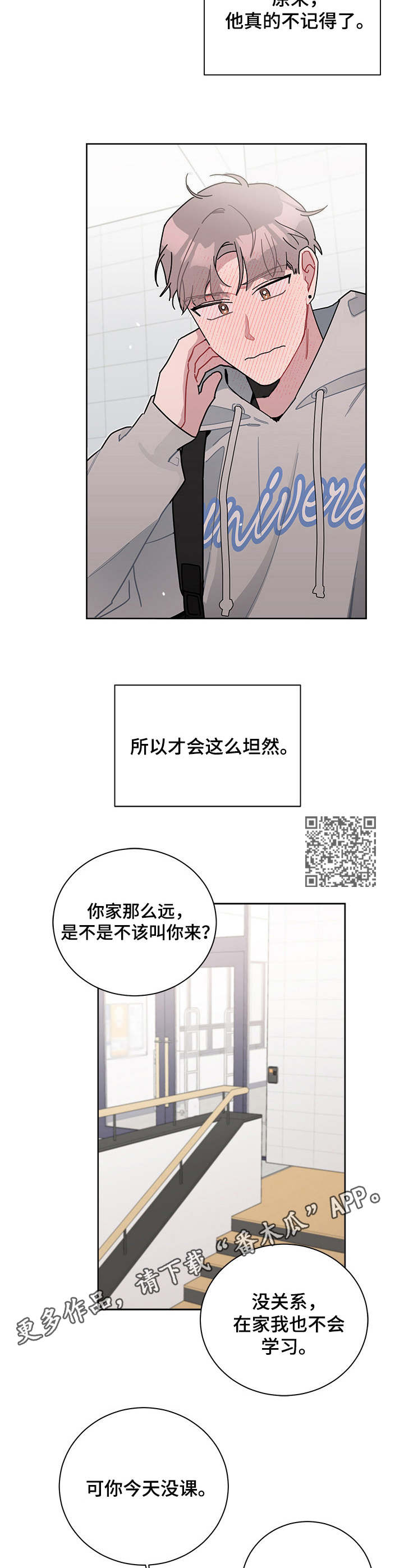 第30章：图书馆5