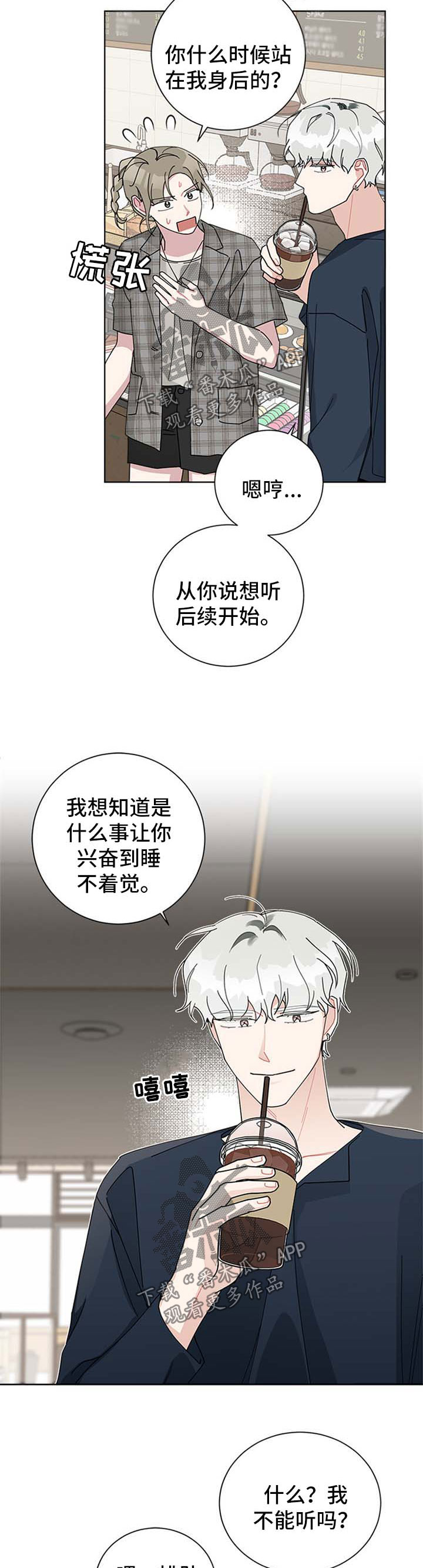 第97章：白费功夫6