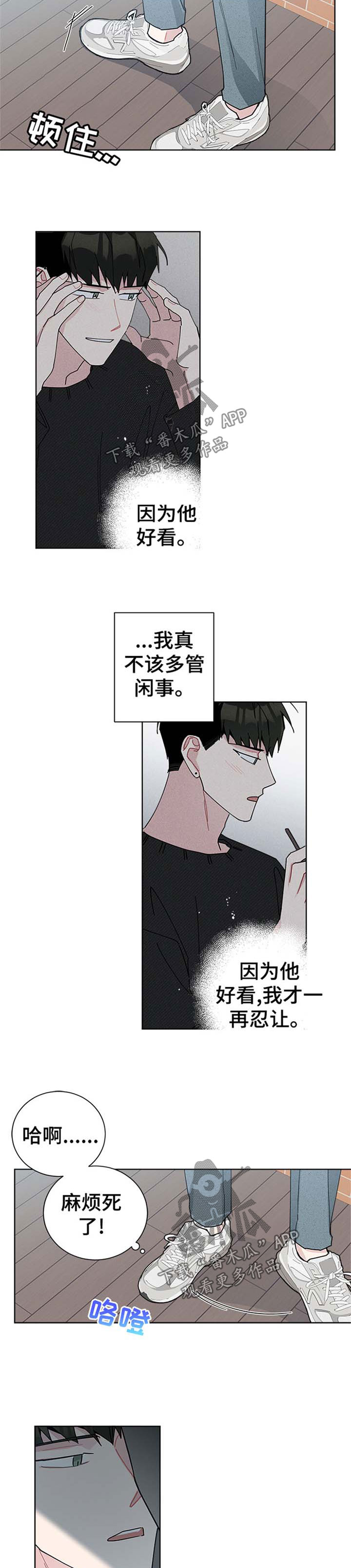 第90章：到底是怎么回事7