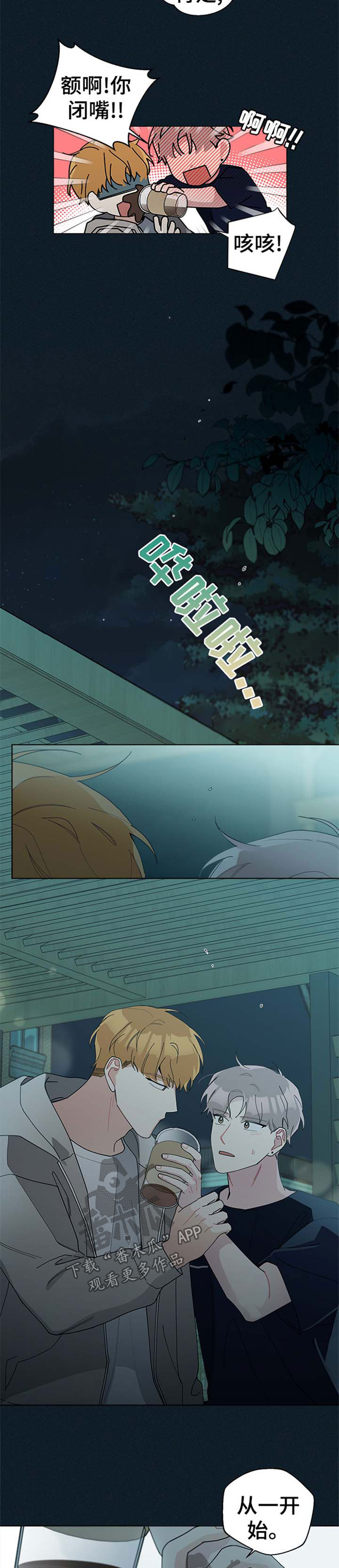 第85章：和好1