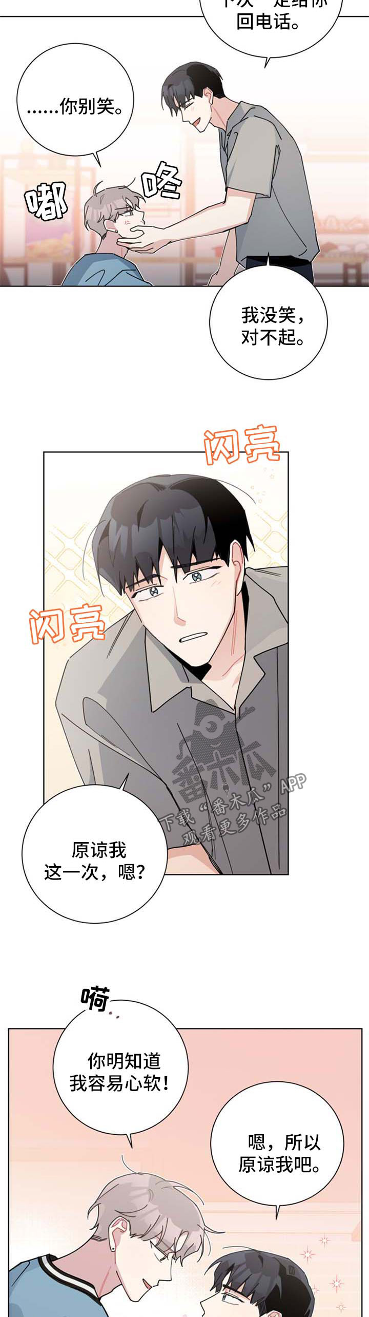 第102章：要亲眼所见1