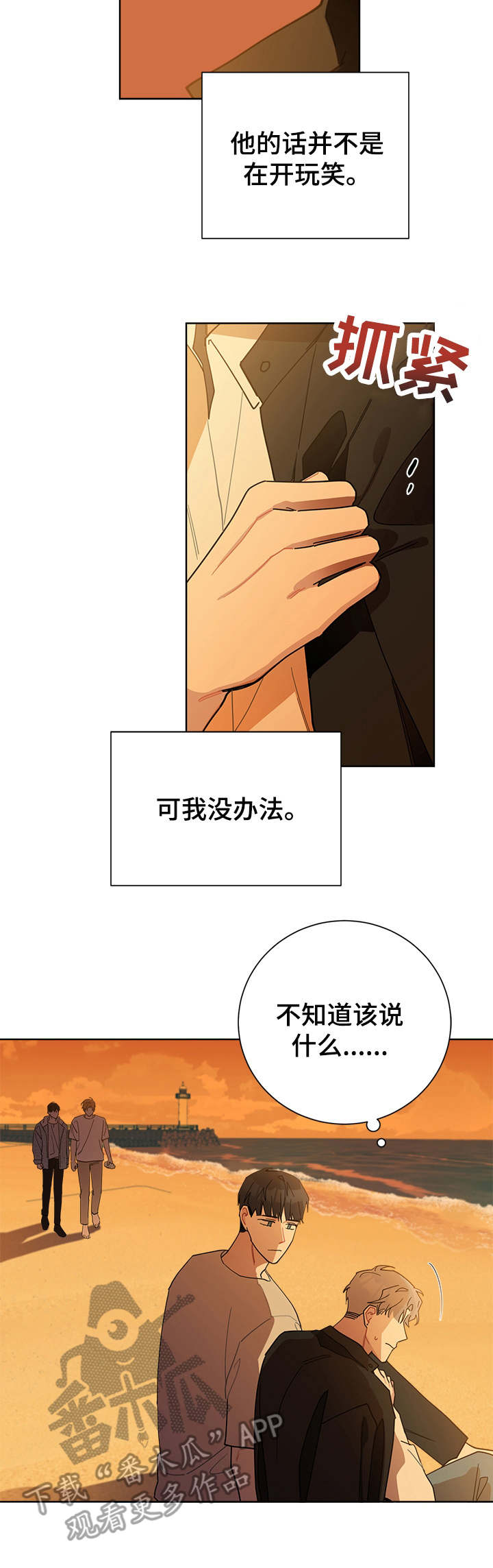 第51章：玩闹2