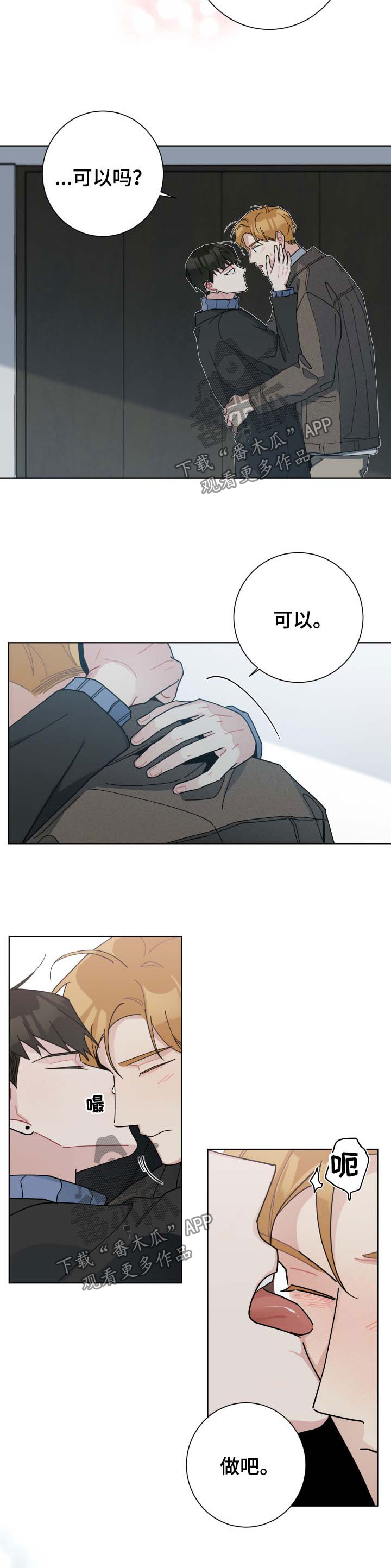 第115章：痛苦9