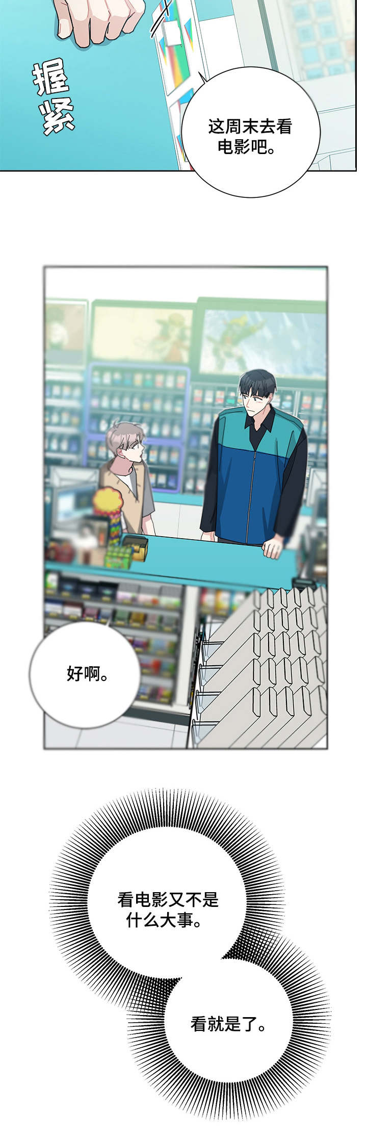 第60章：挑衣服5