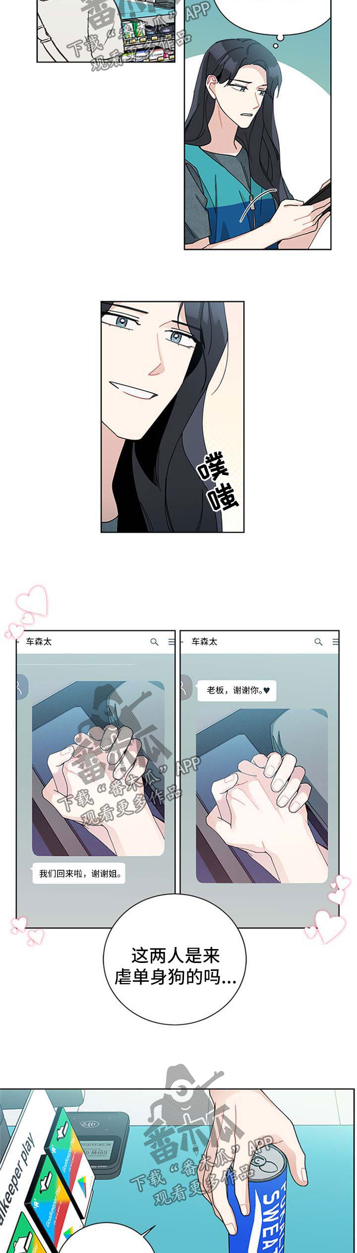 第96章：虐狗7