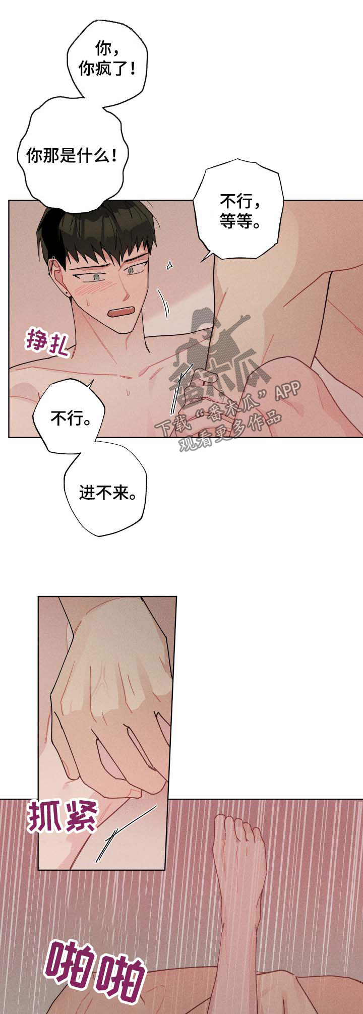 第122章：初次11