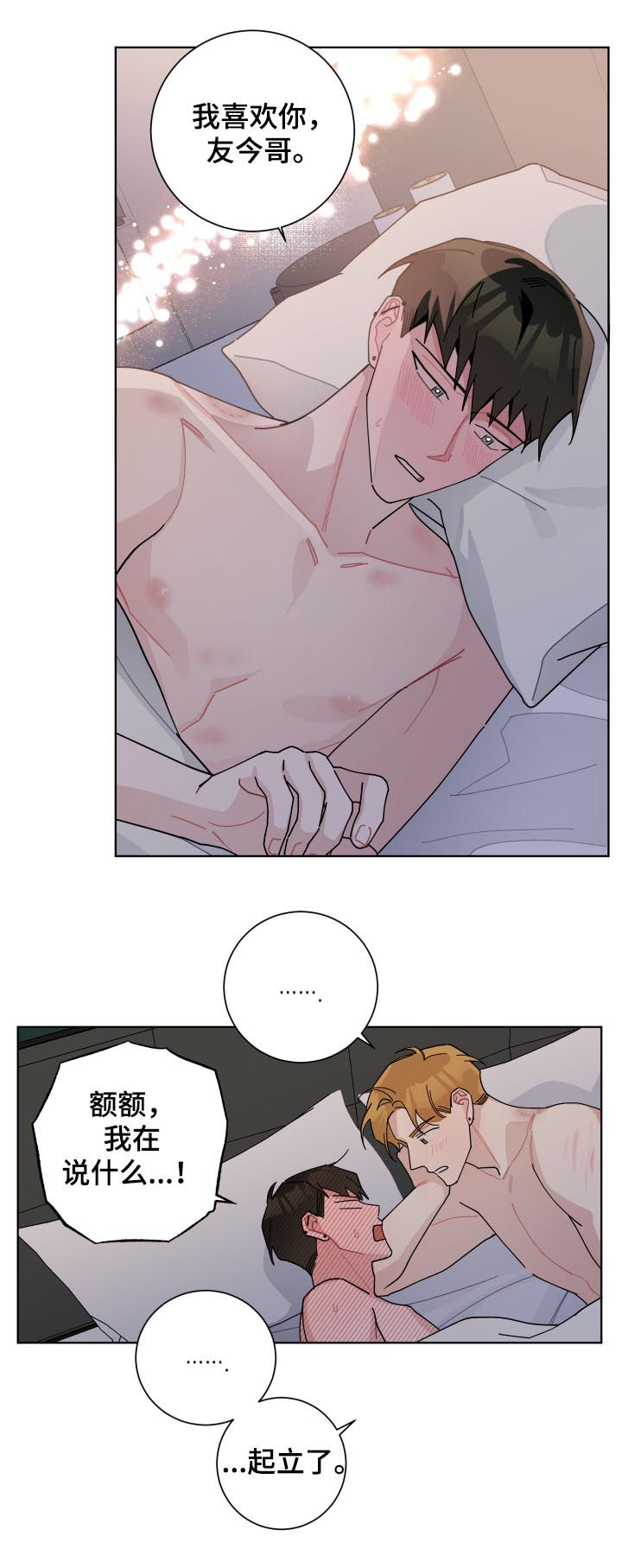 第129章：被撕烂了12