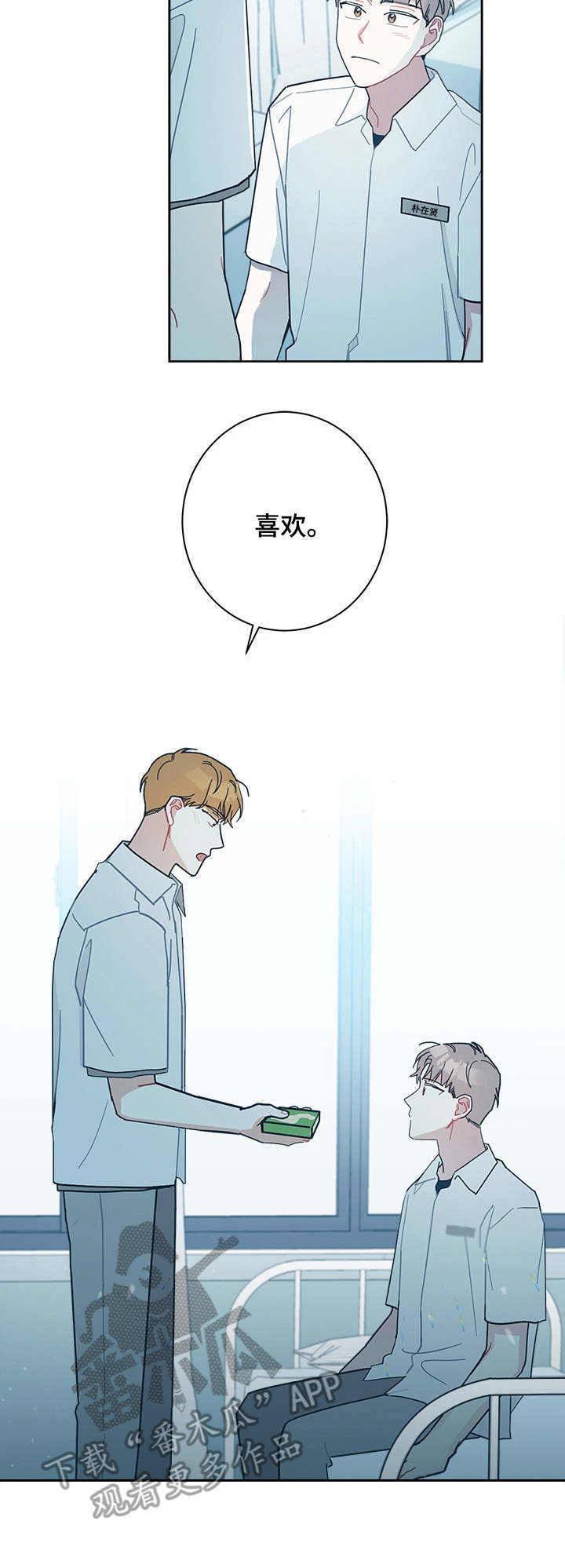 第27章：医务室7