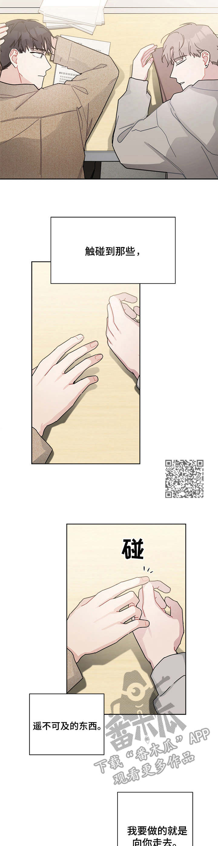 第31章：遥不可及5