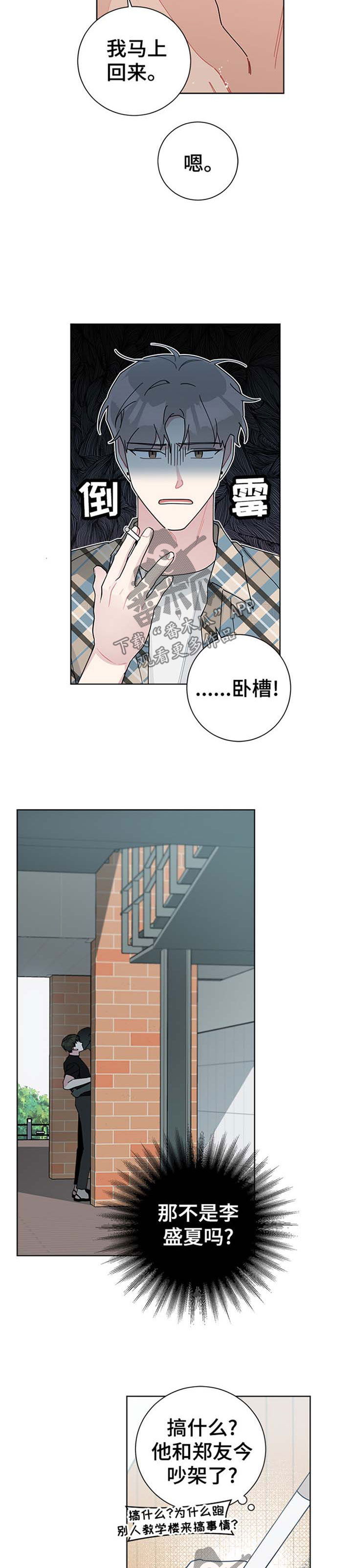 第90章：到底是怎么回事5