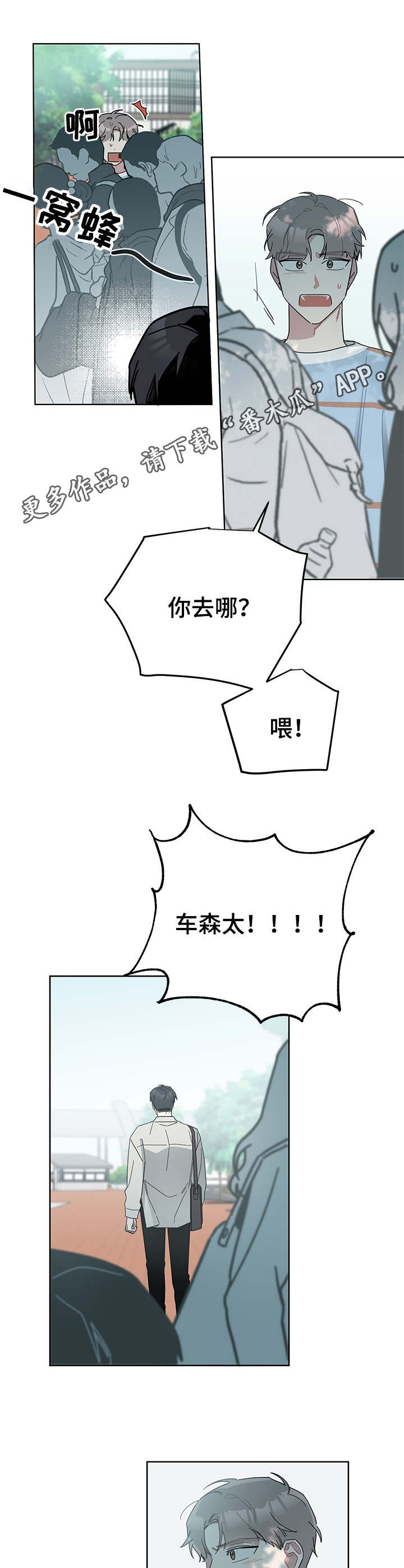 第36章：躲避4