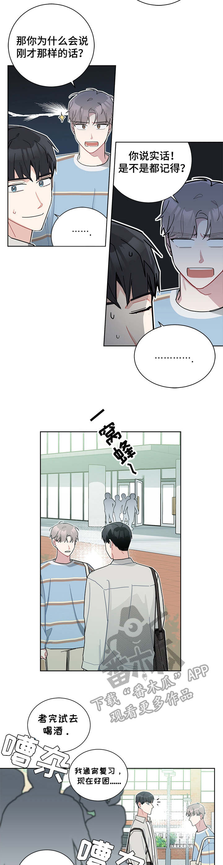 第36章：躲避1